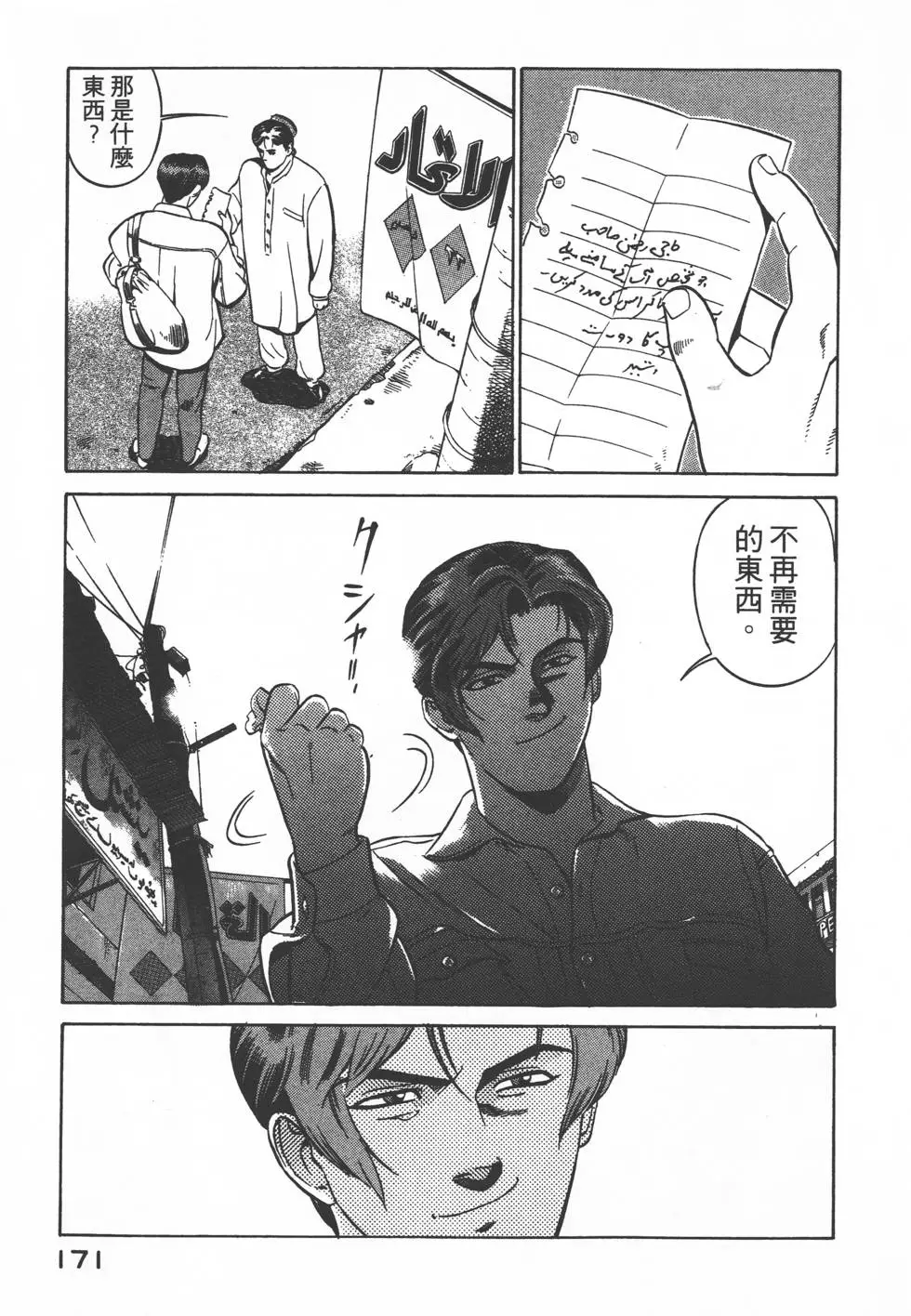 第169页