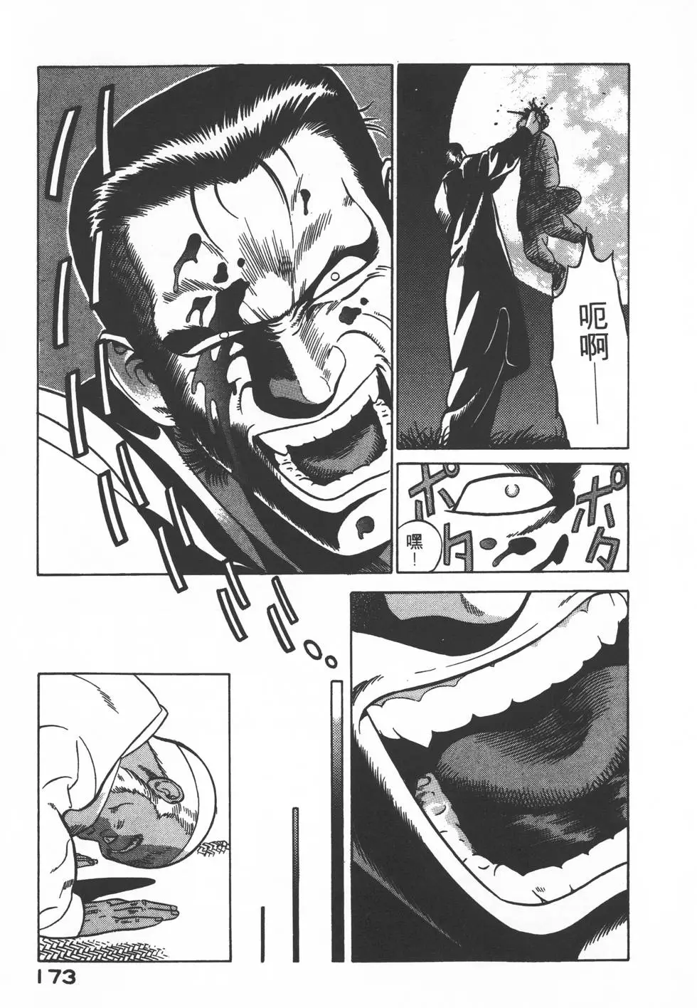 第171页