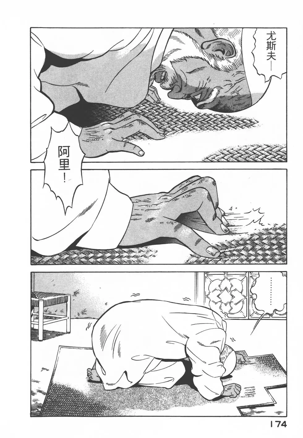 第172页