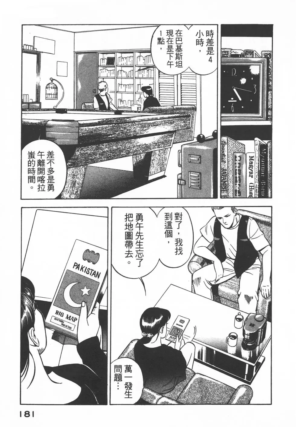第179页