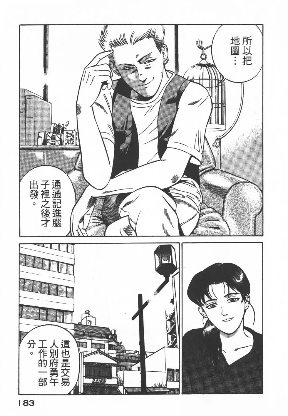 第181页