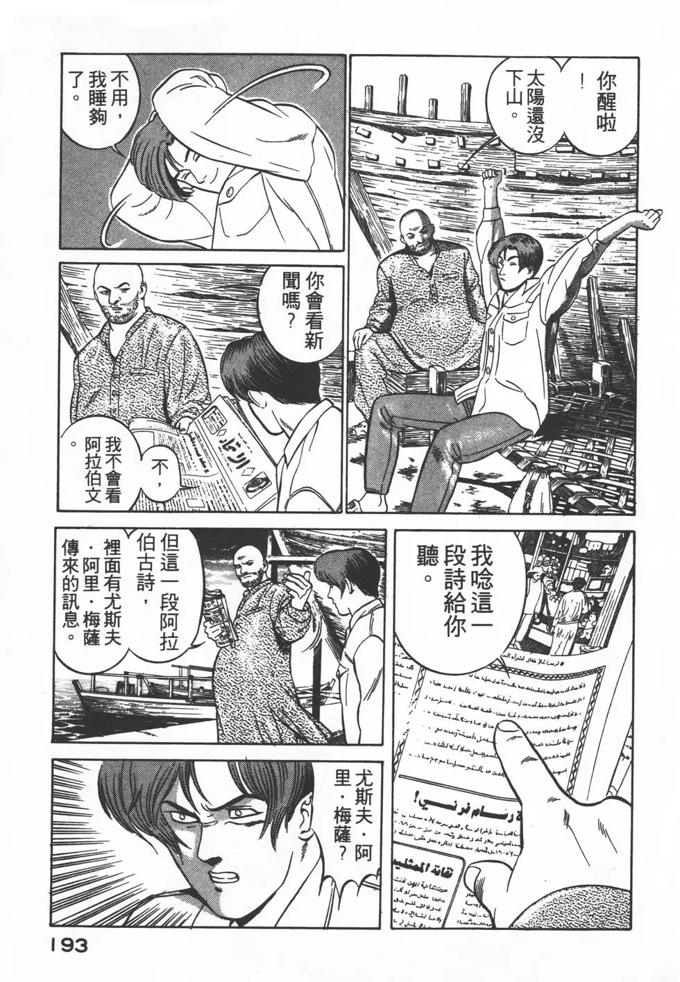 第191页