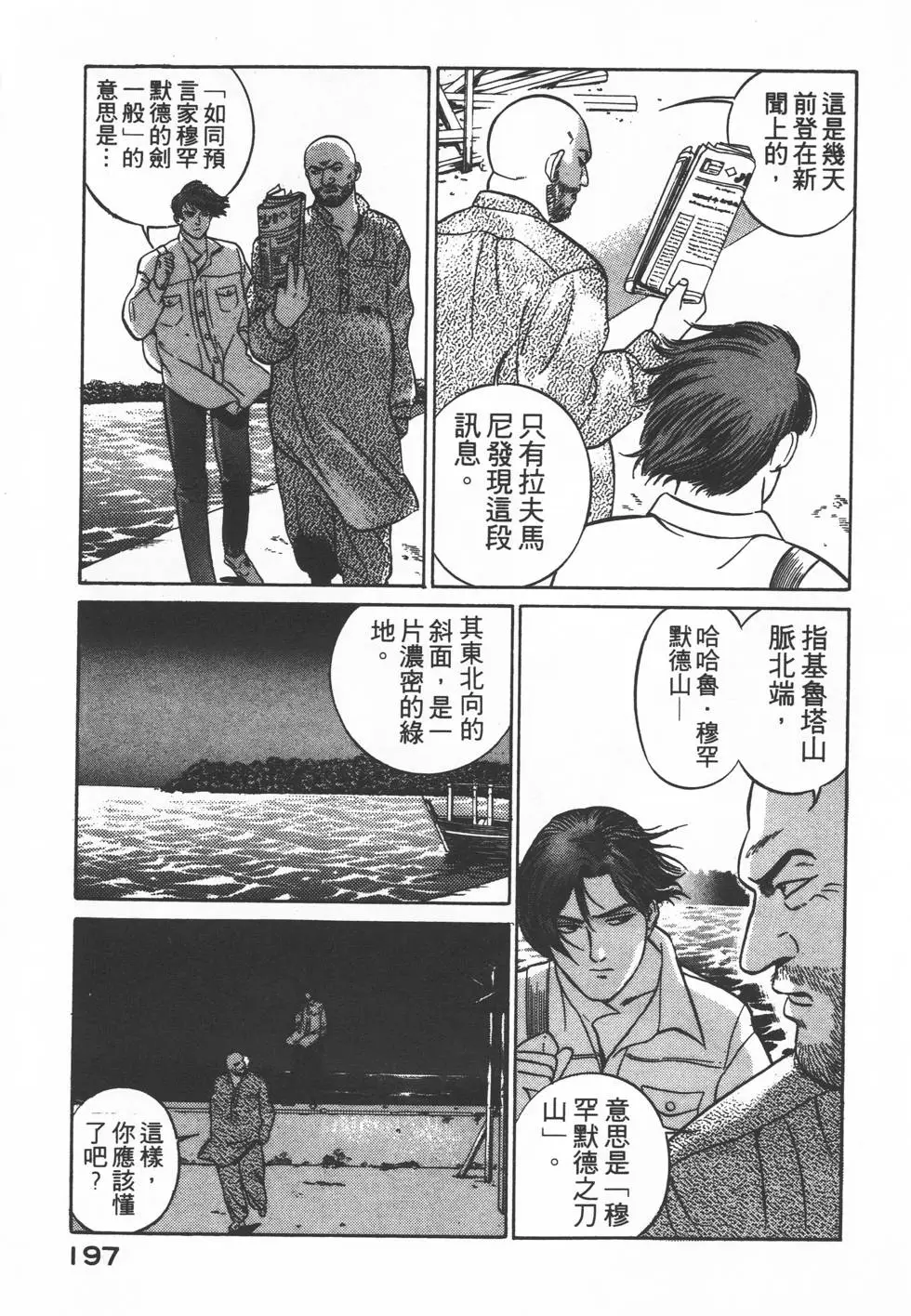 第195页