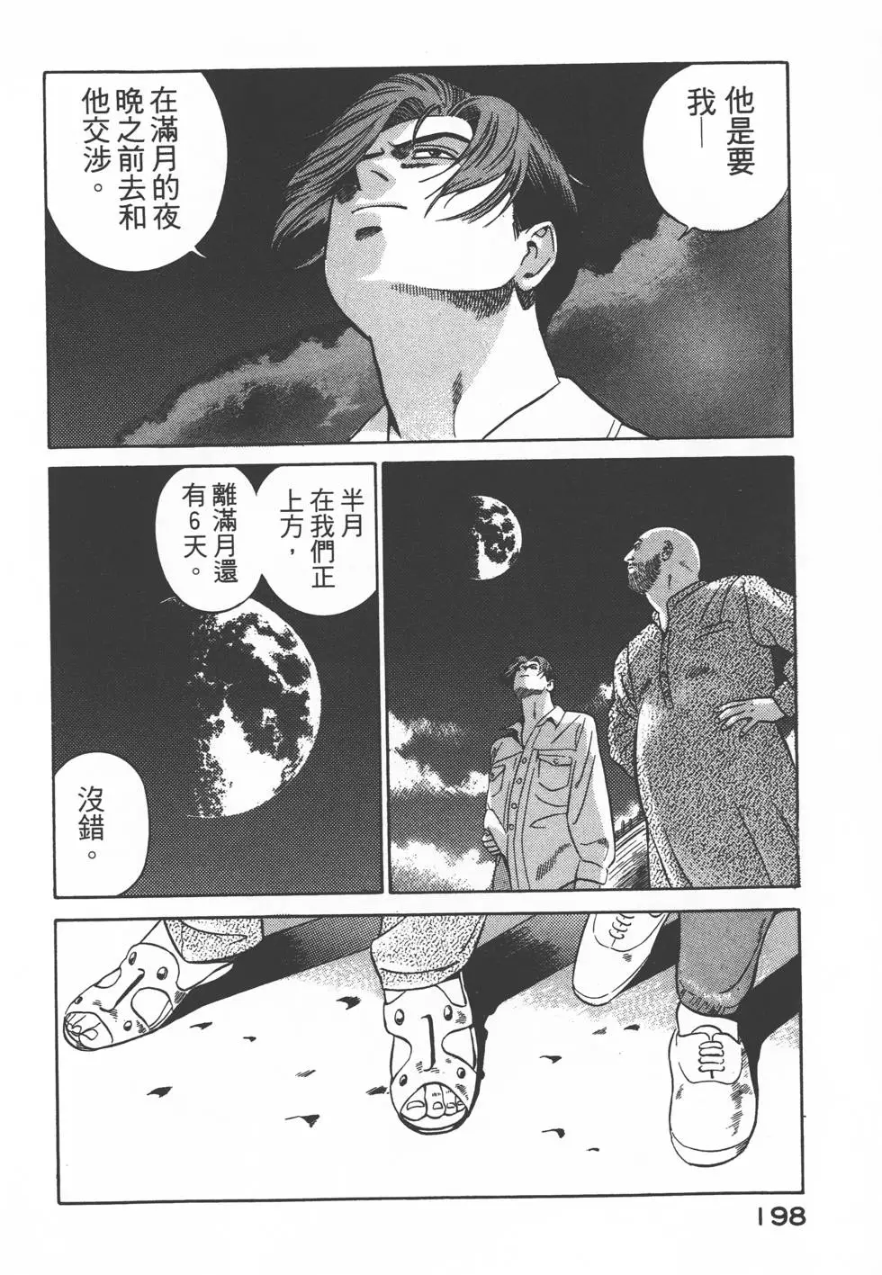 第196页