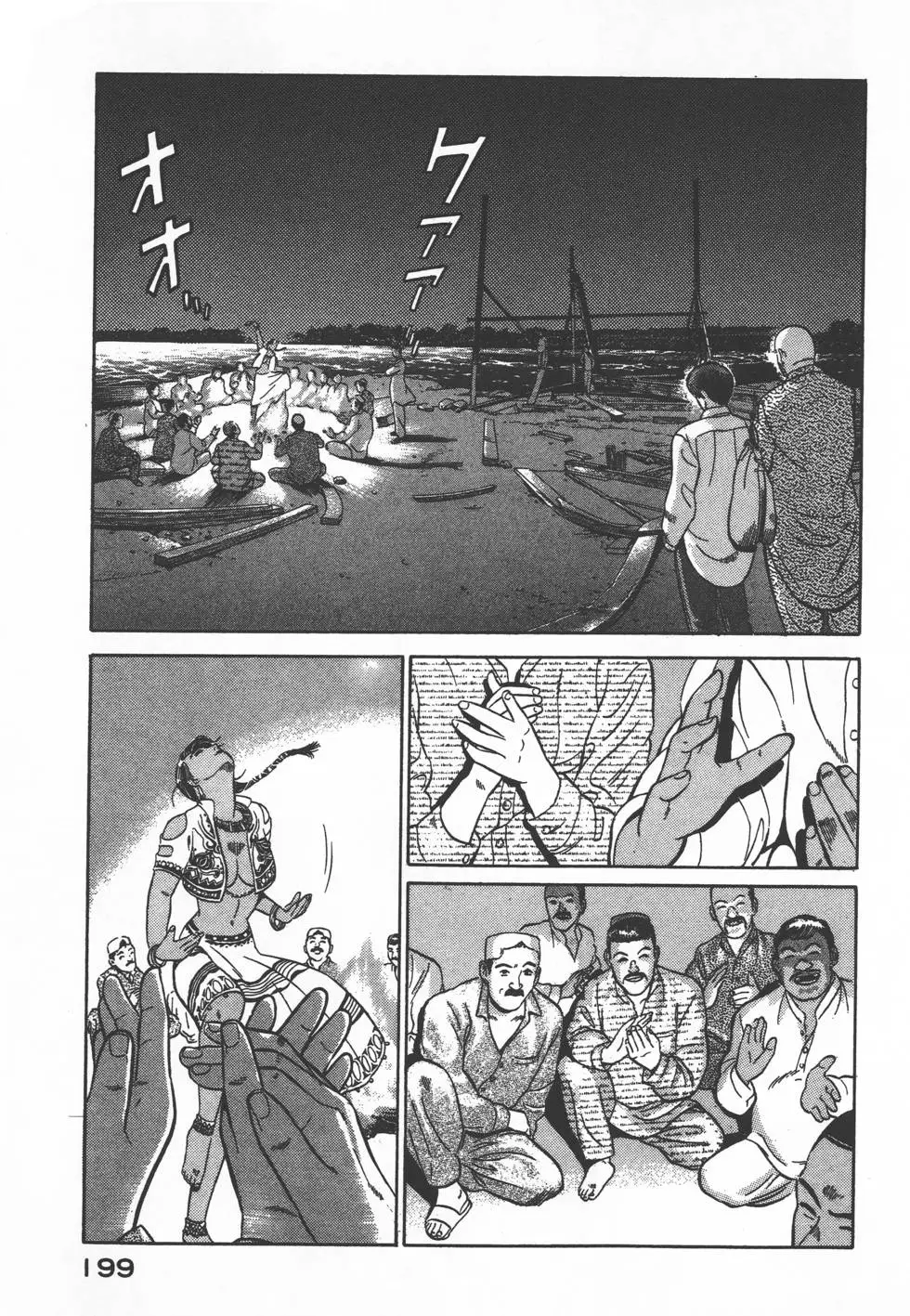 第197页