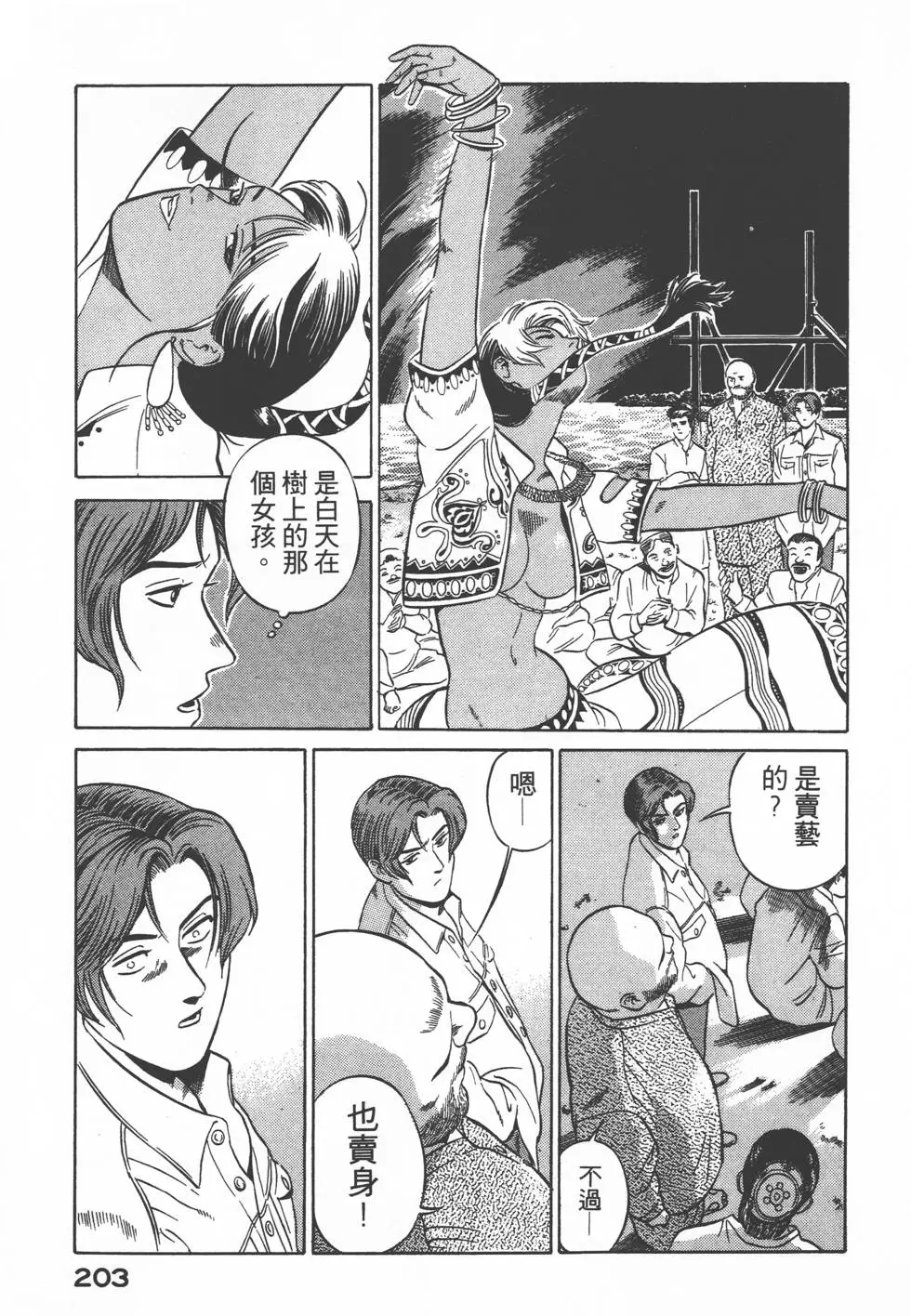 第201页