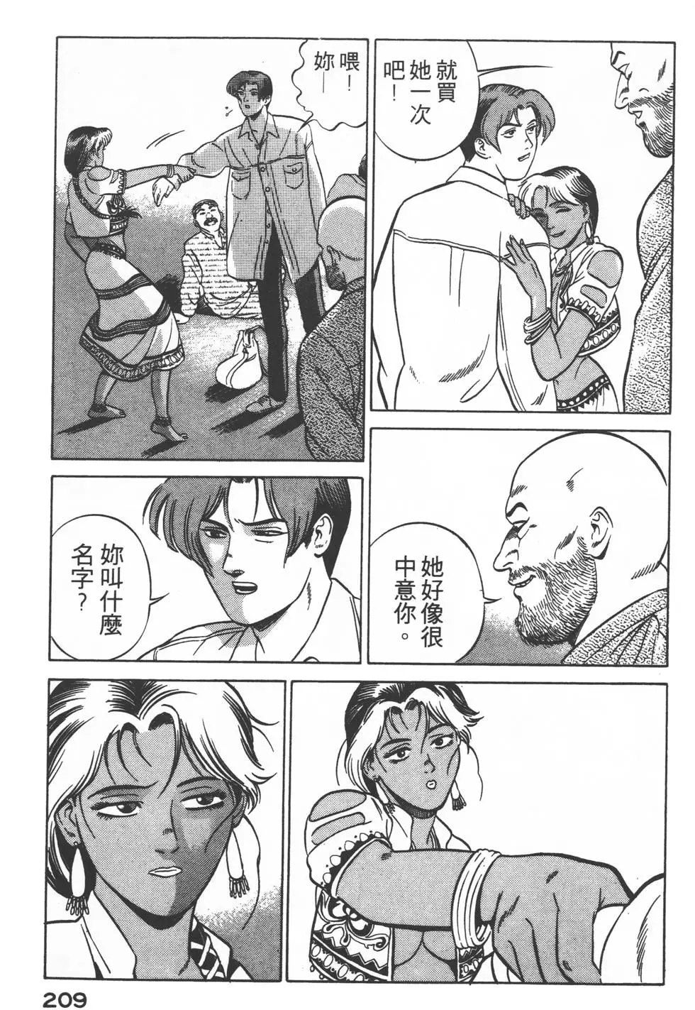 第207页