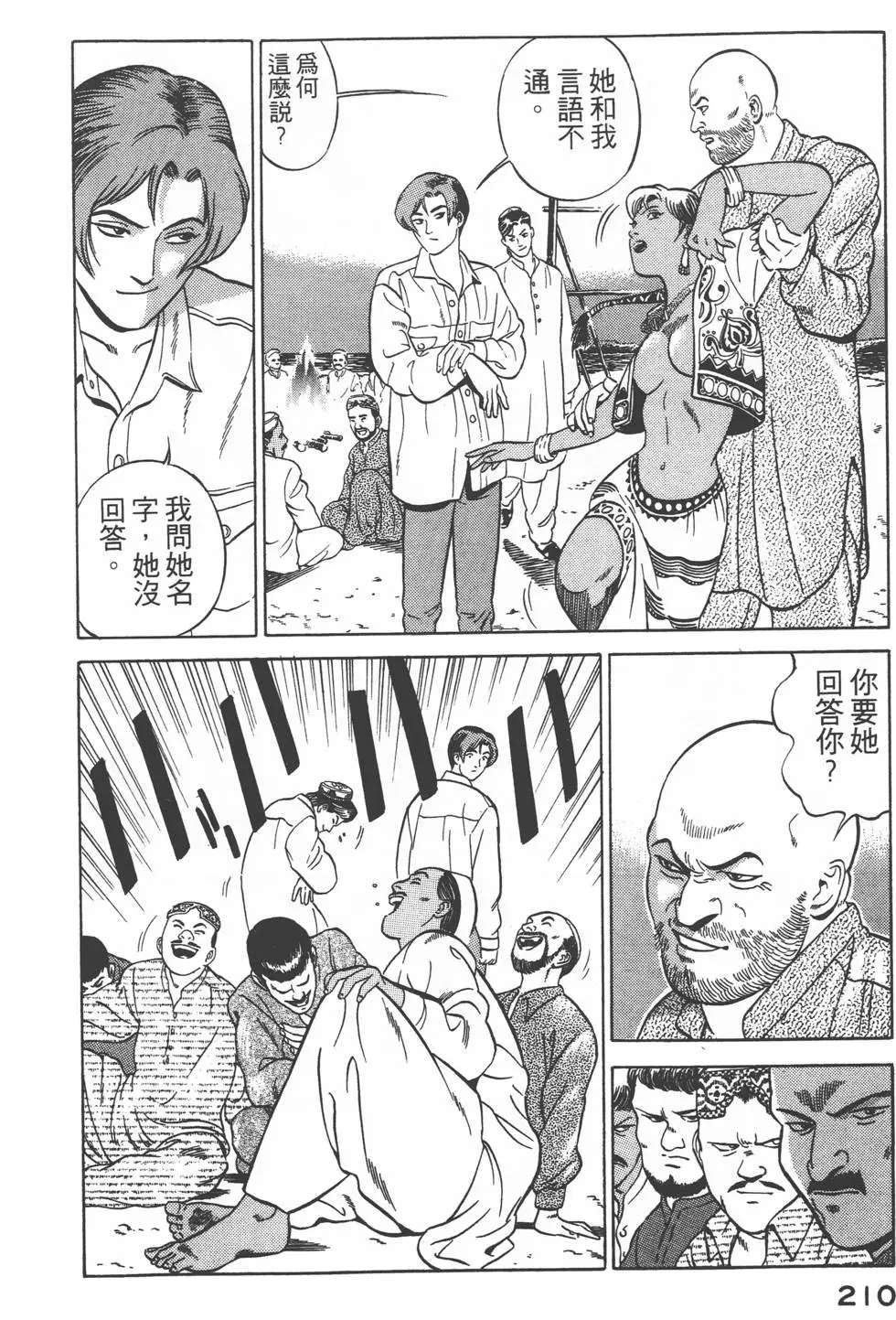 第208页