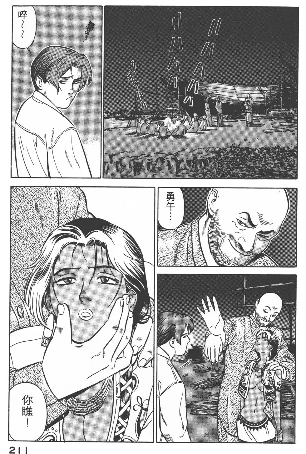 第209页