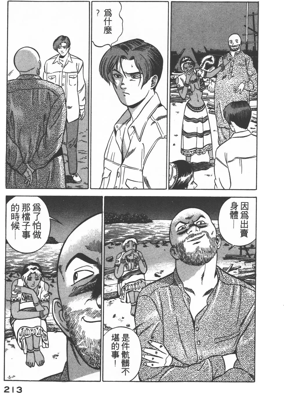 第211页
