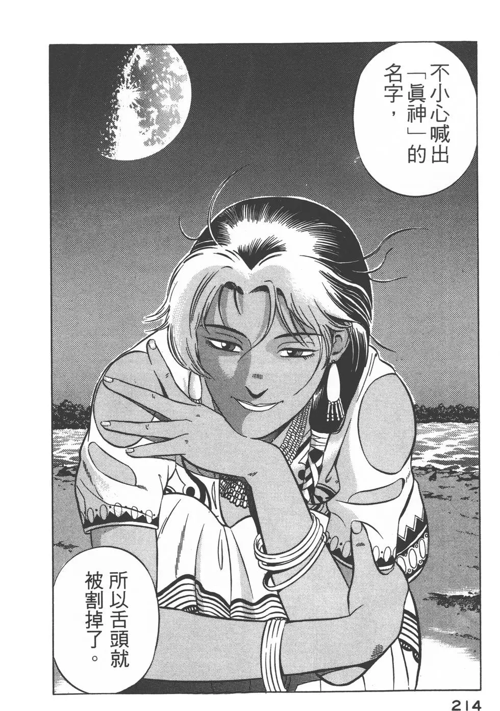 第212页