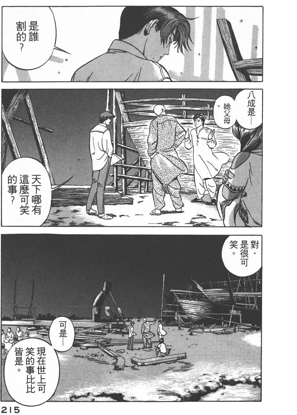 第213页