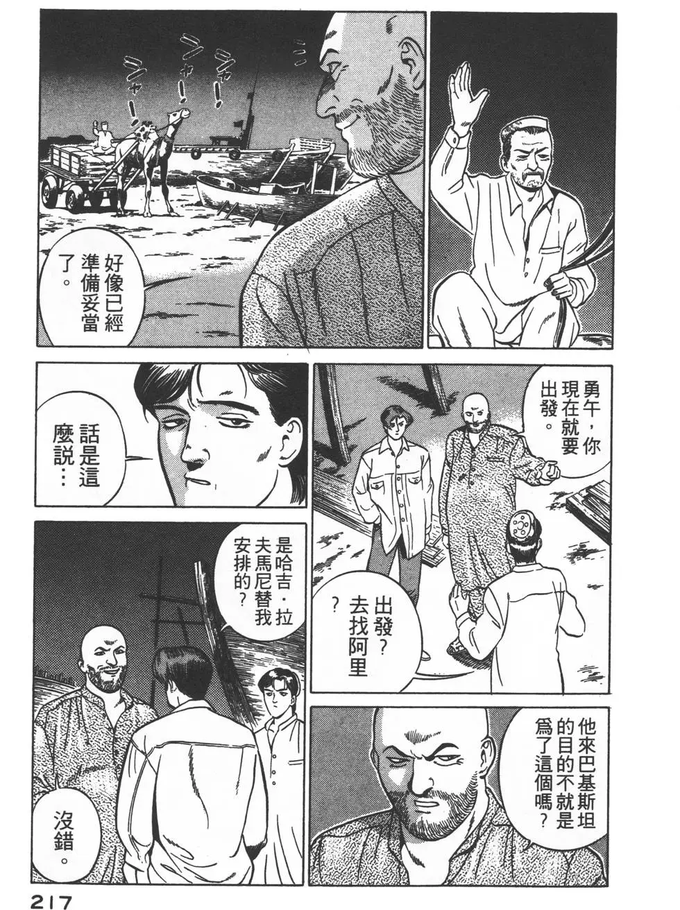 第215页