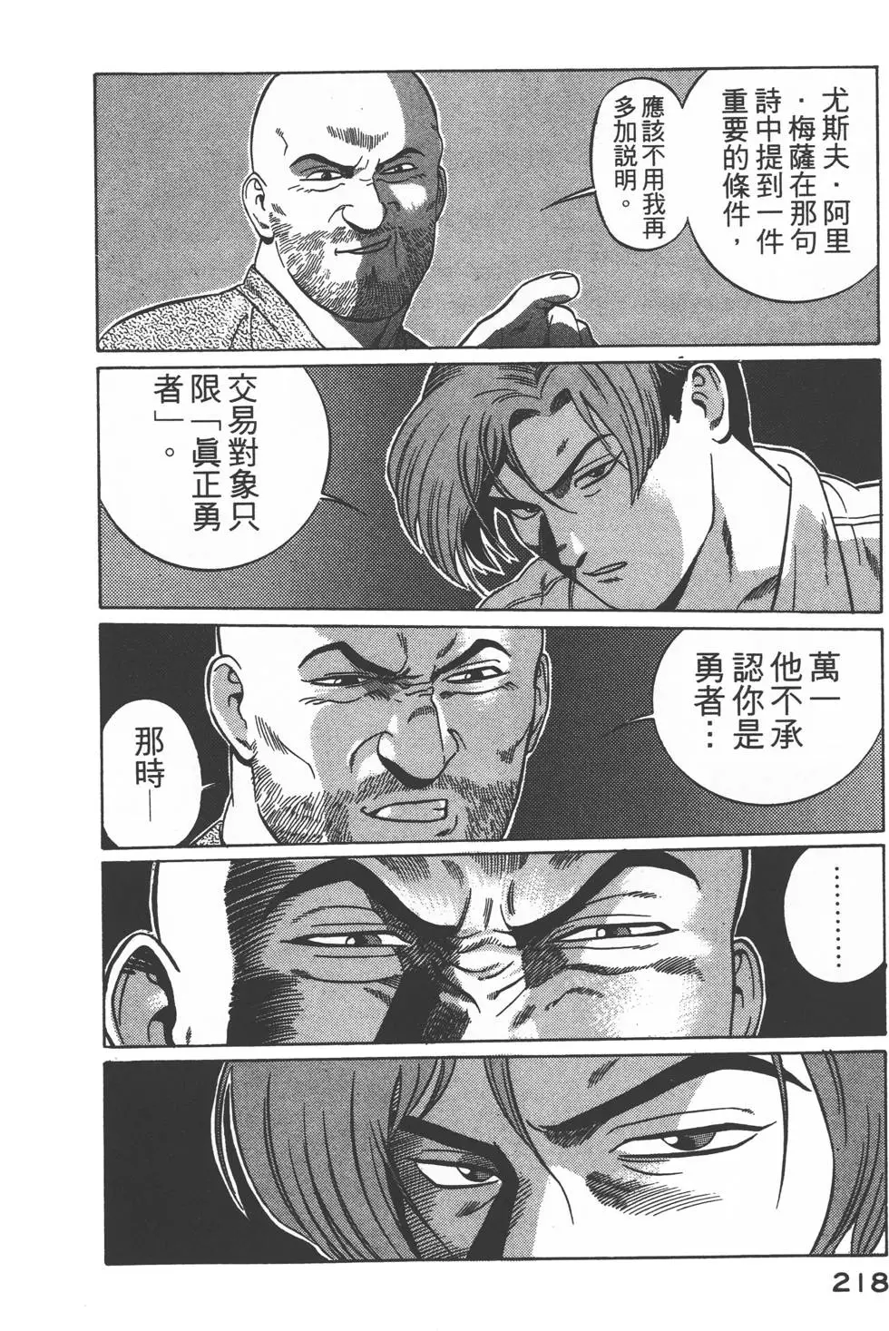 第216页