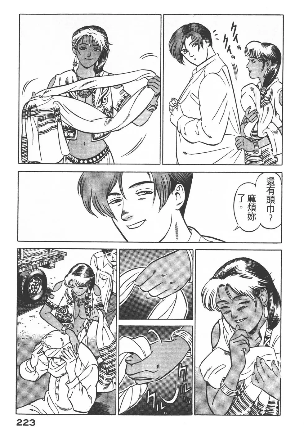 第221页