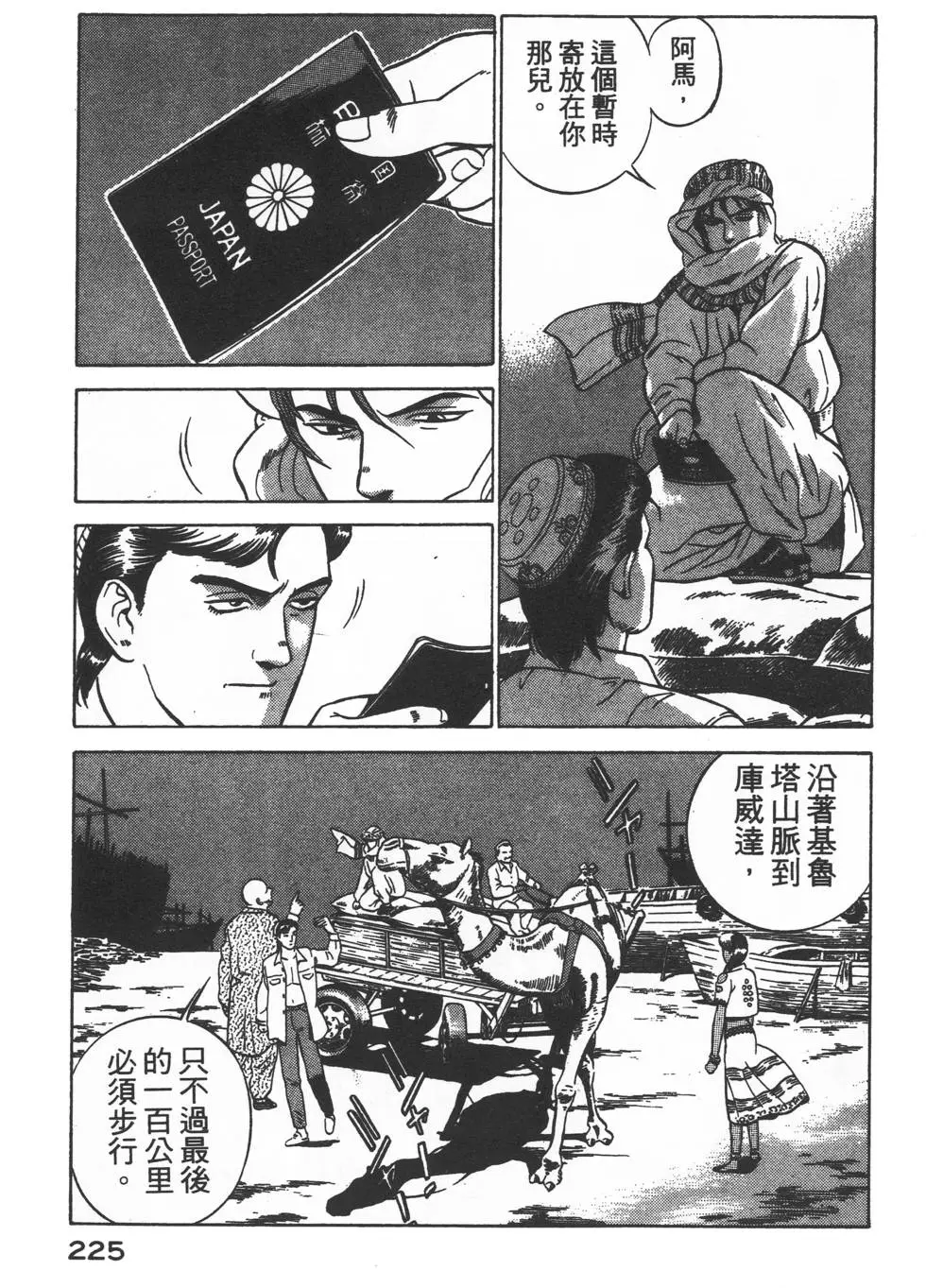 第223页