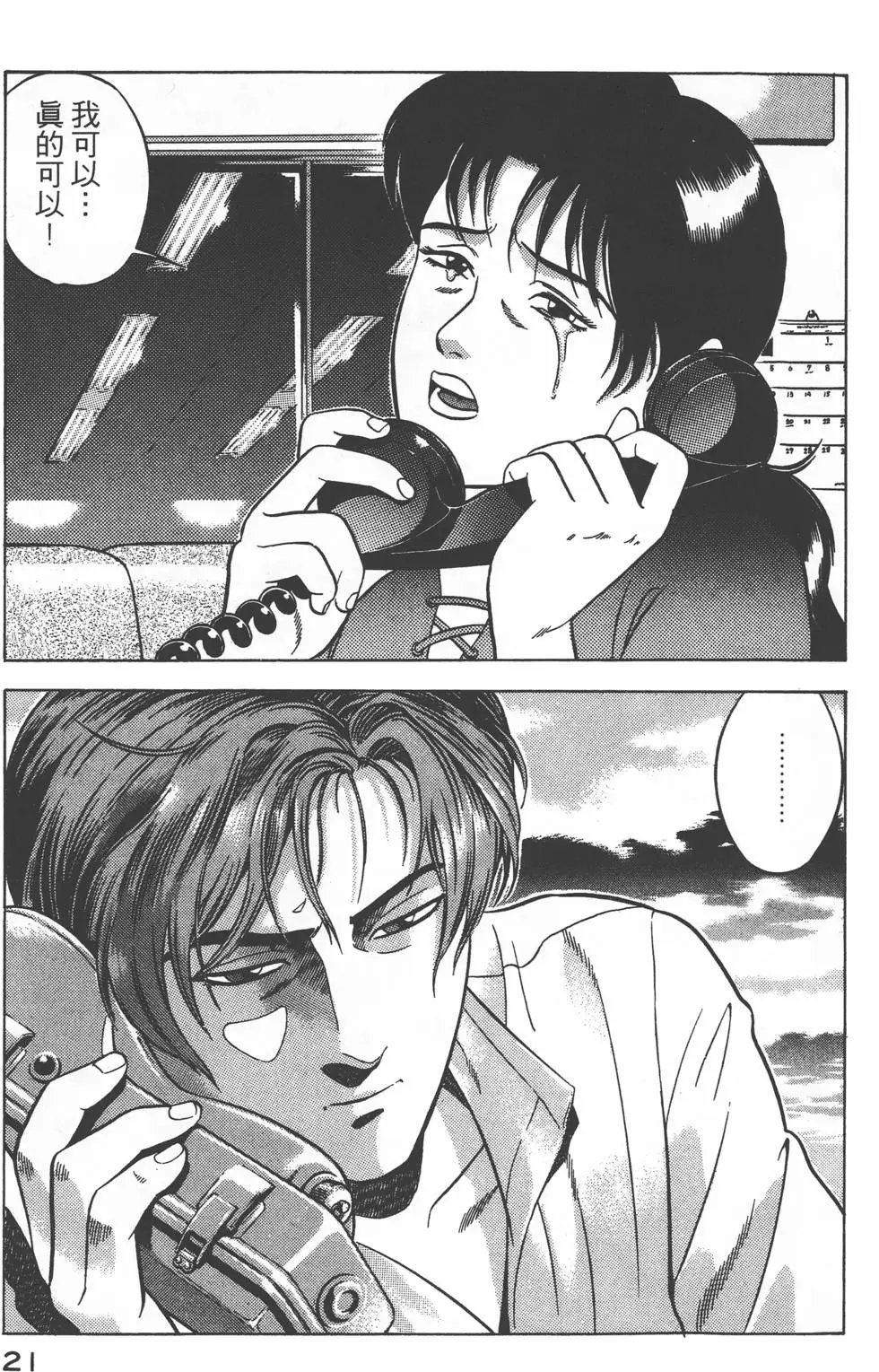 第19页