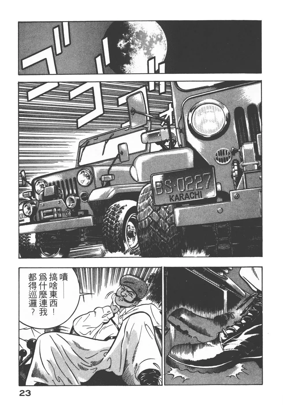 第21页