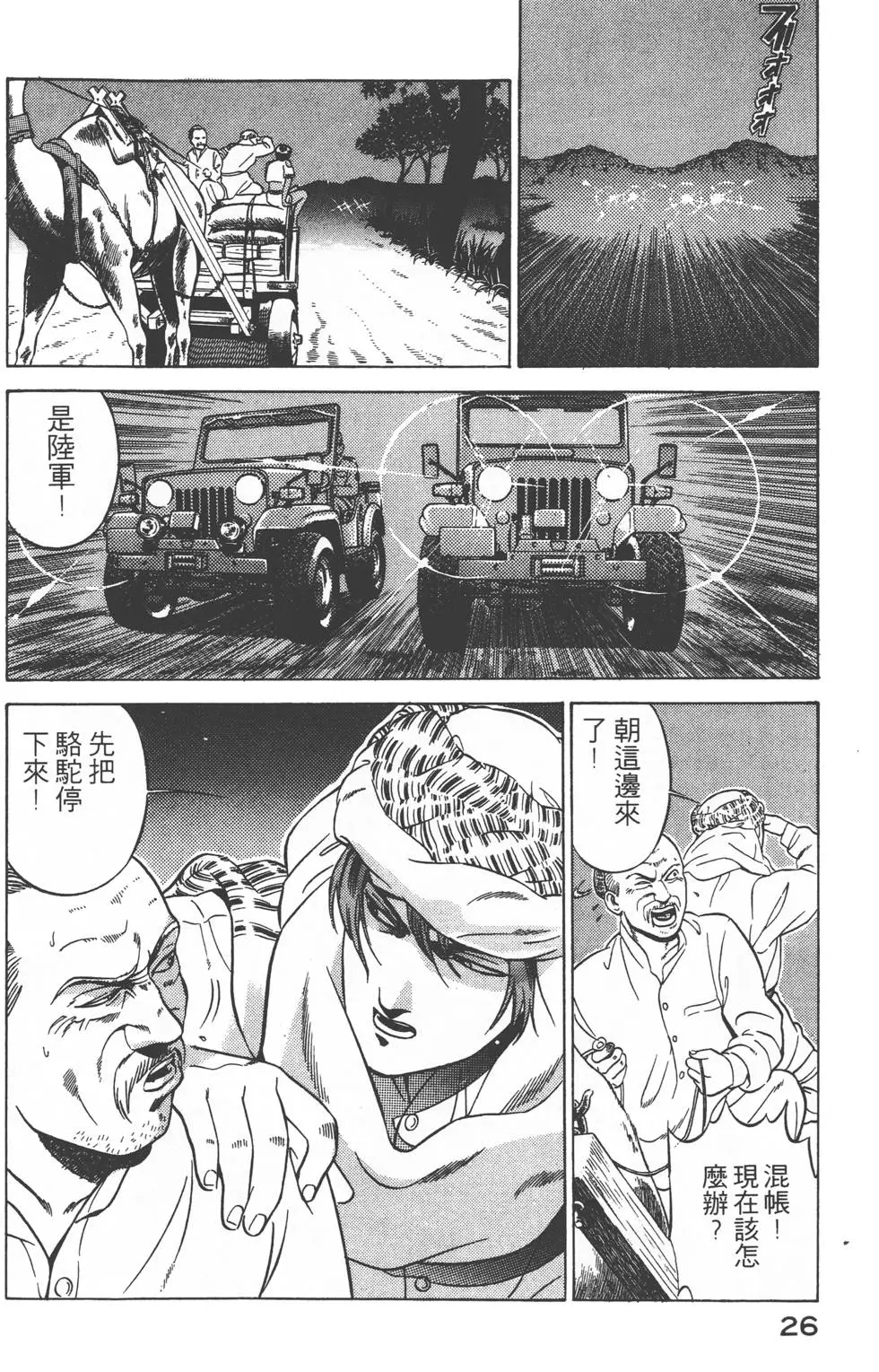 第24页