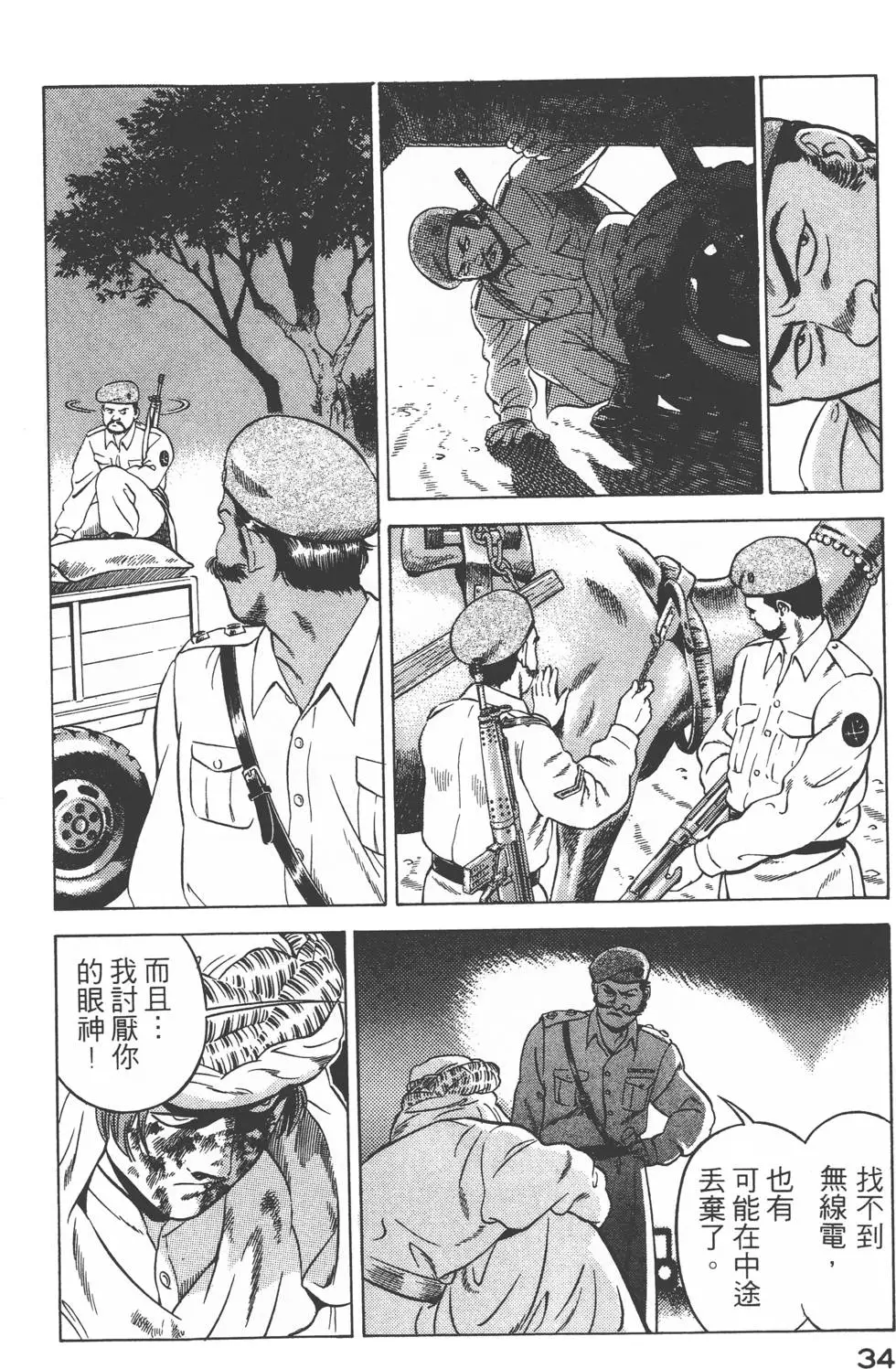 第32页