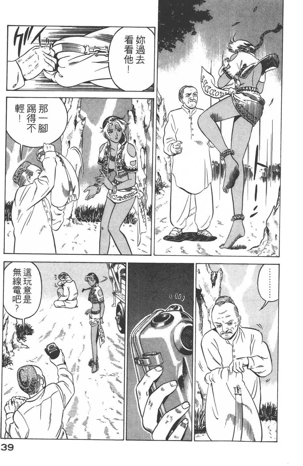 第37页