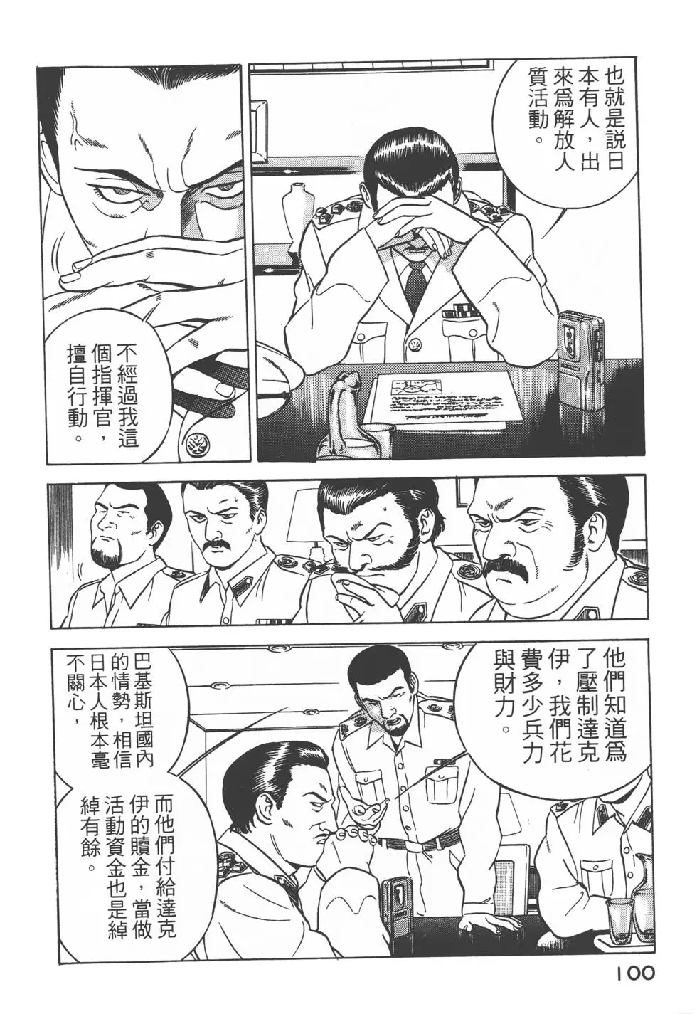 第98页