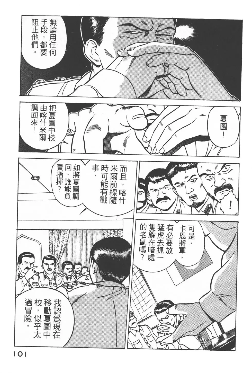 第99页