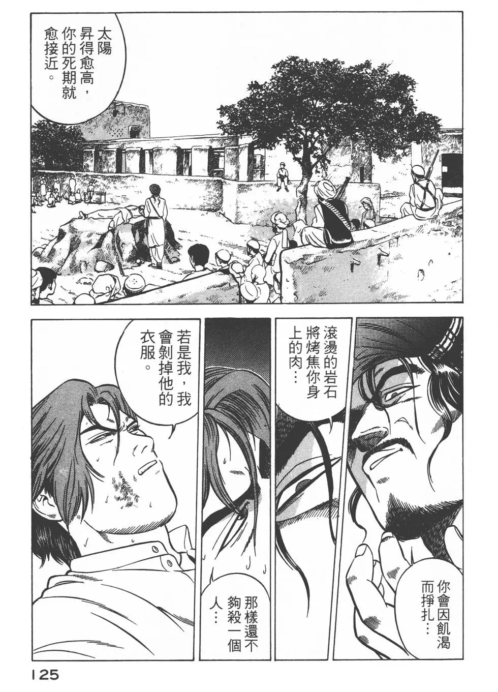 第123页