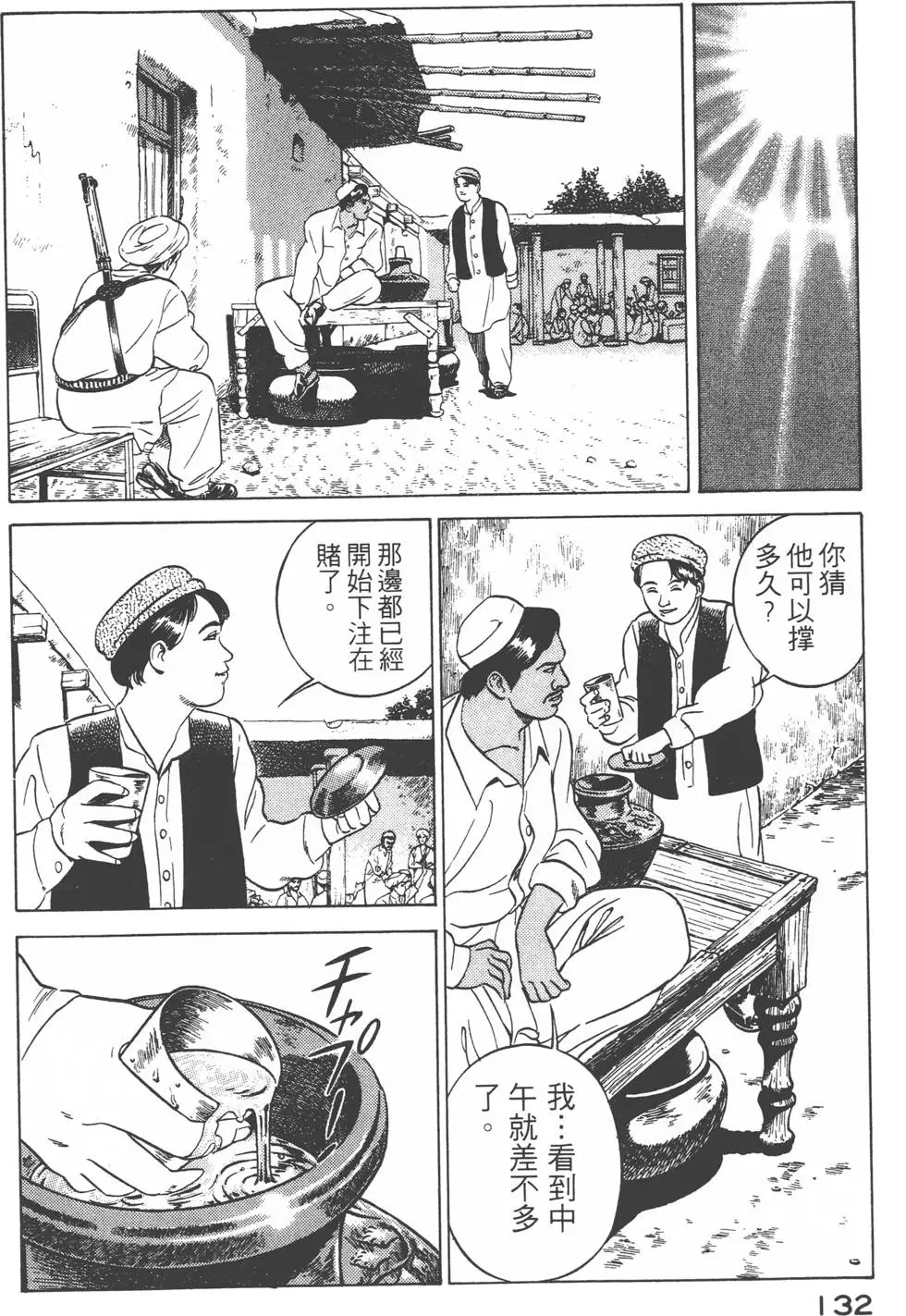 第130页