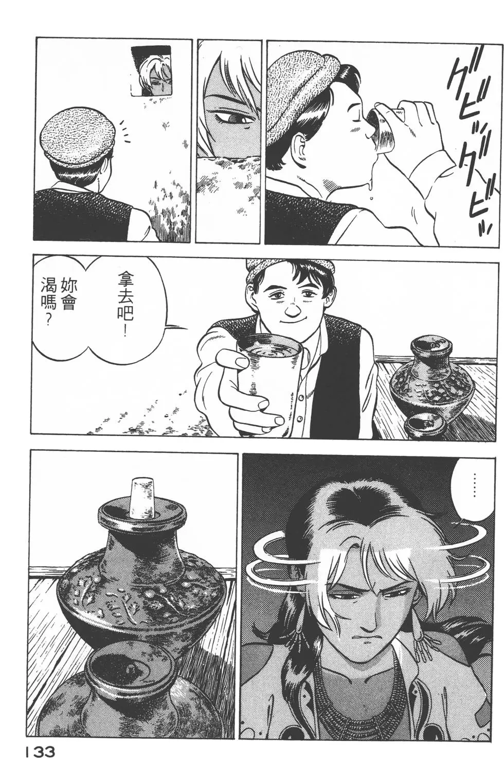 第131页