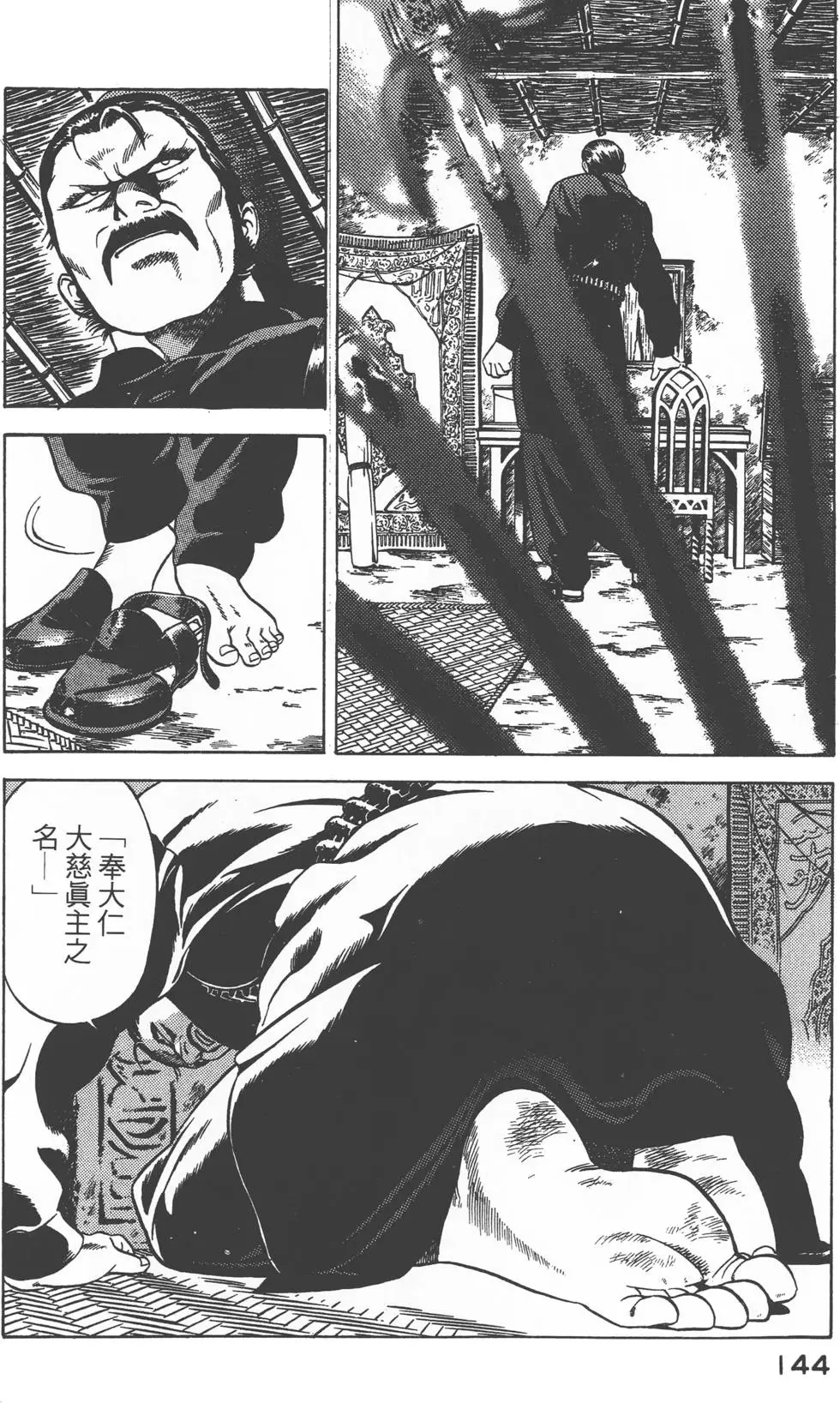 第142页