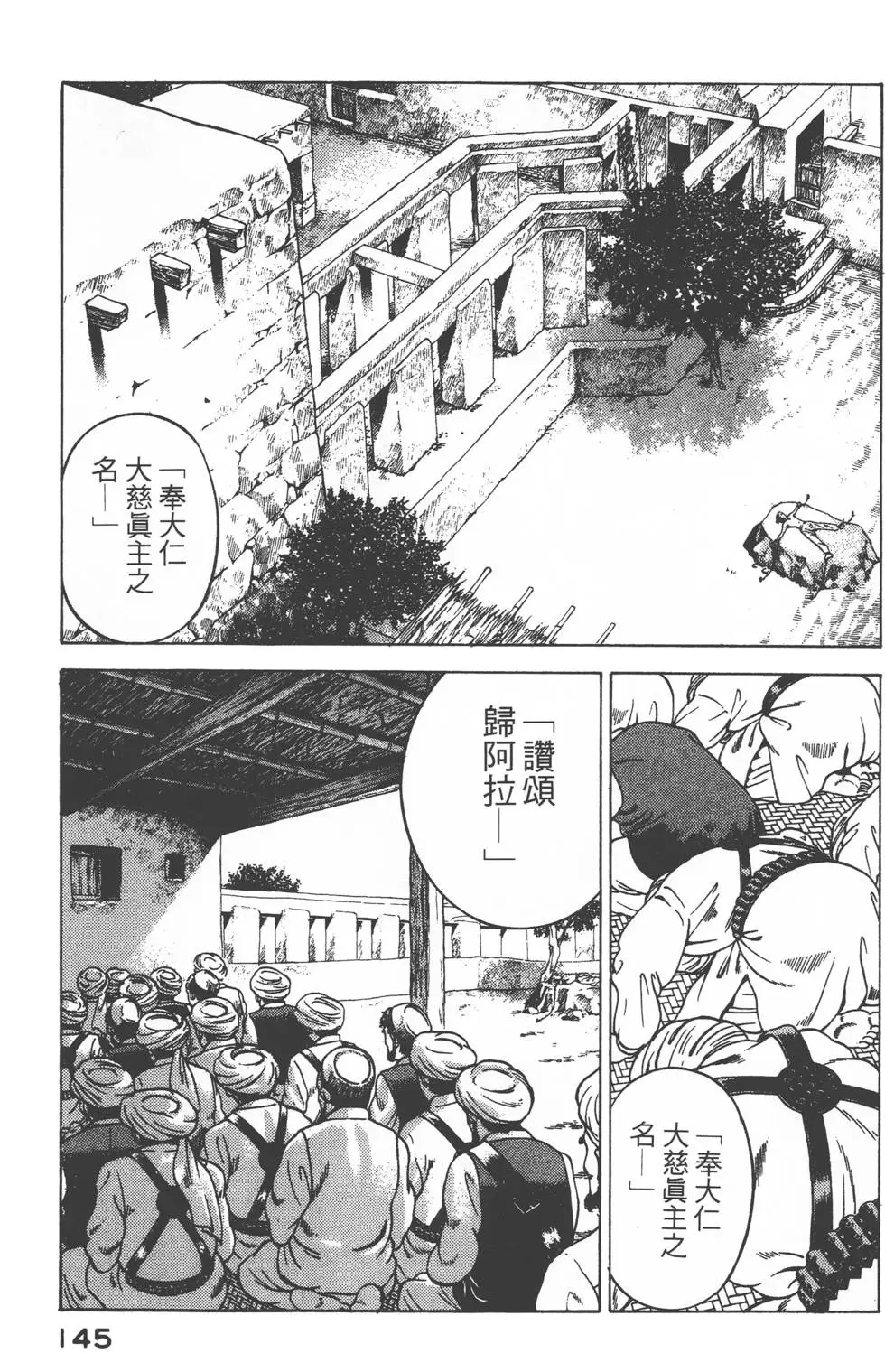 第143页