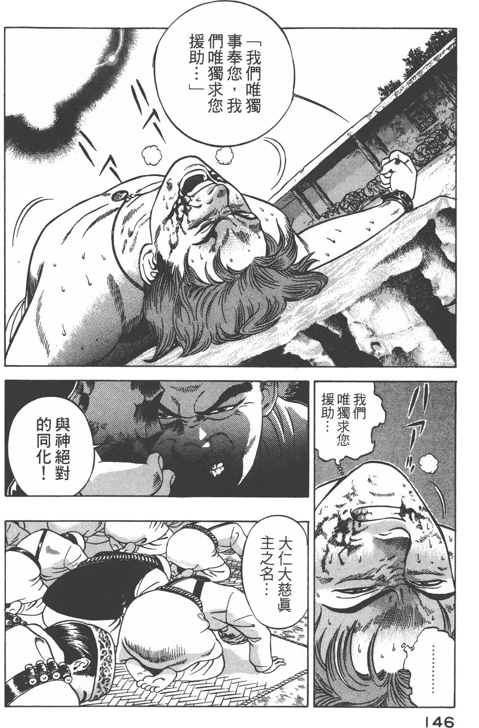 第144页