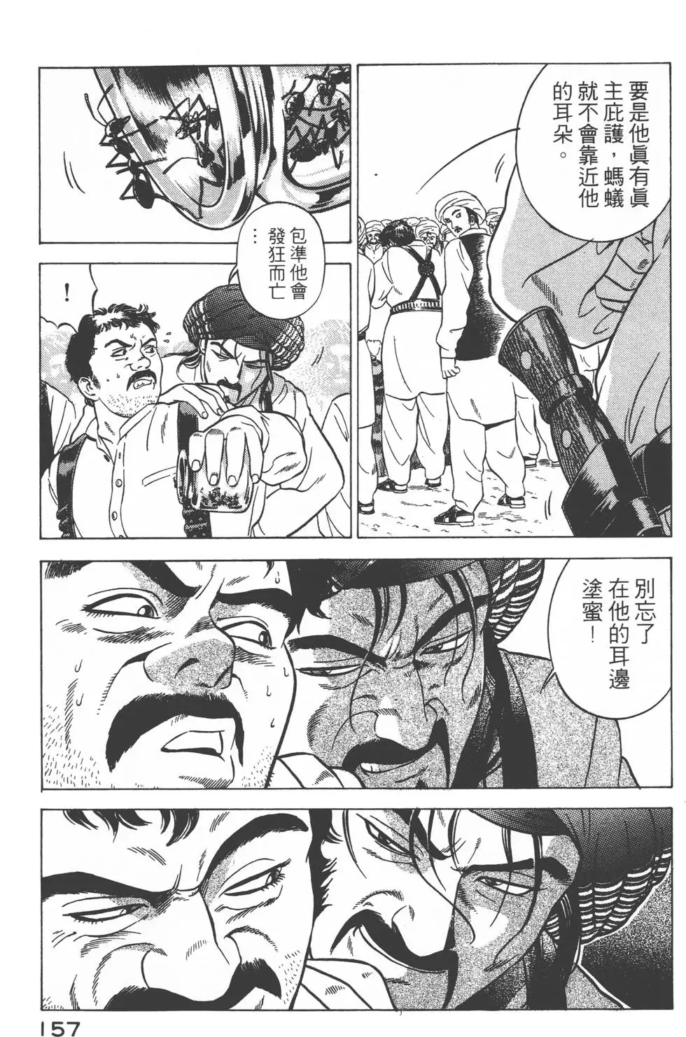 第155页