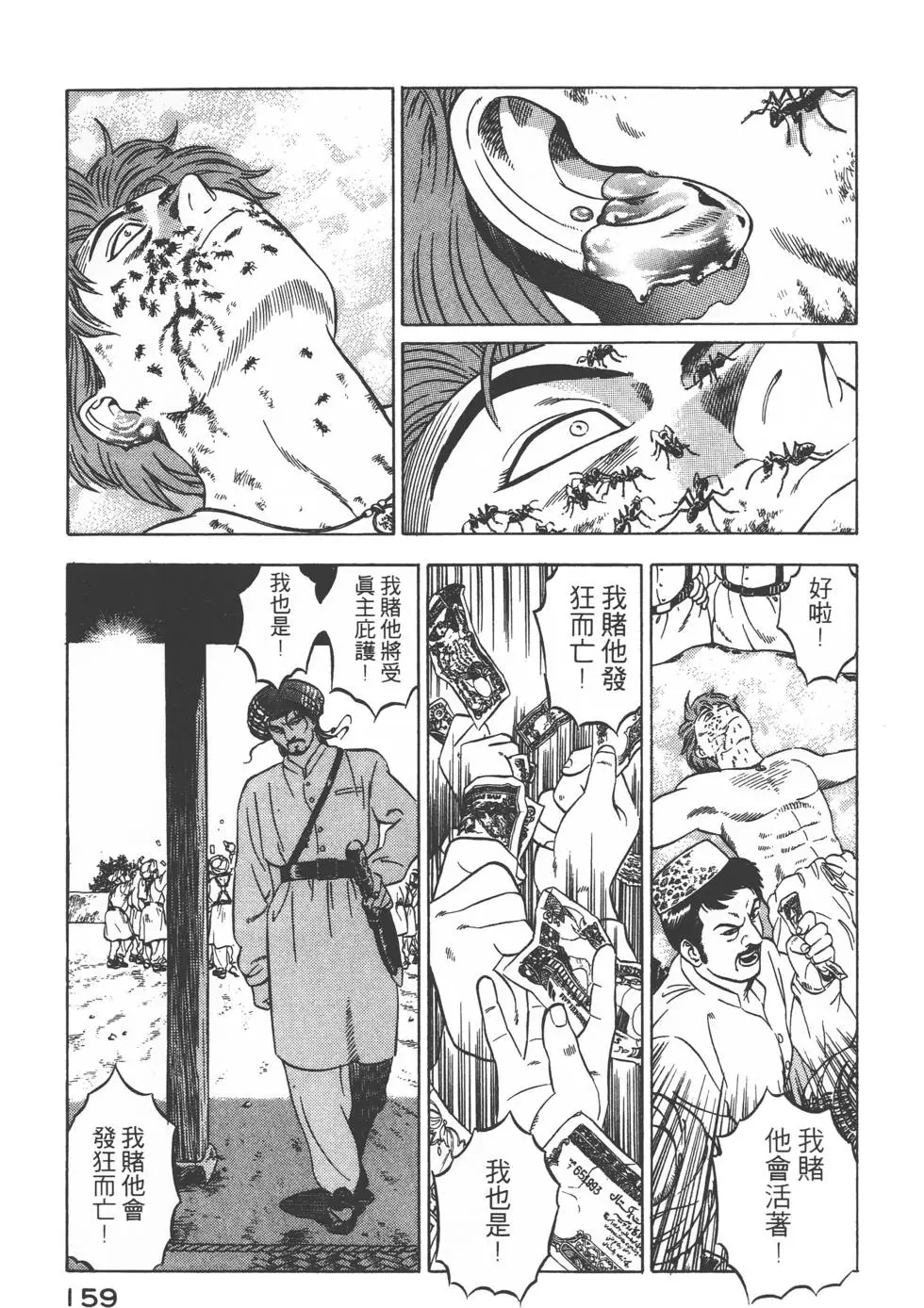 第157页