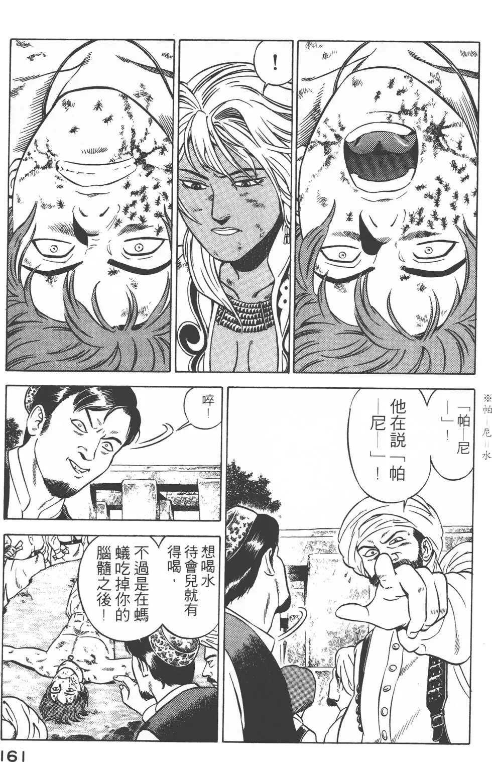 第159页