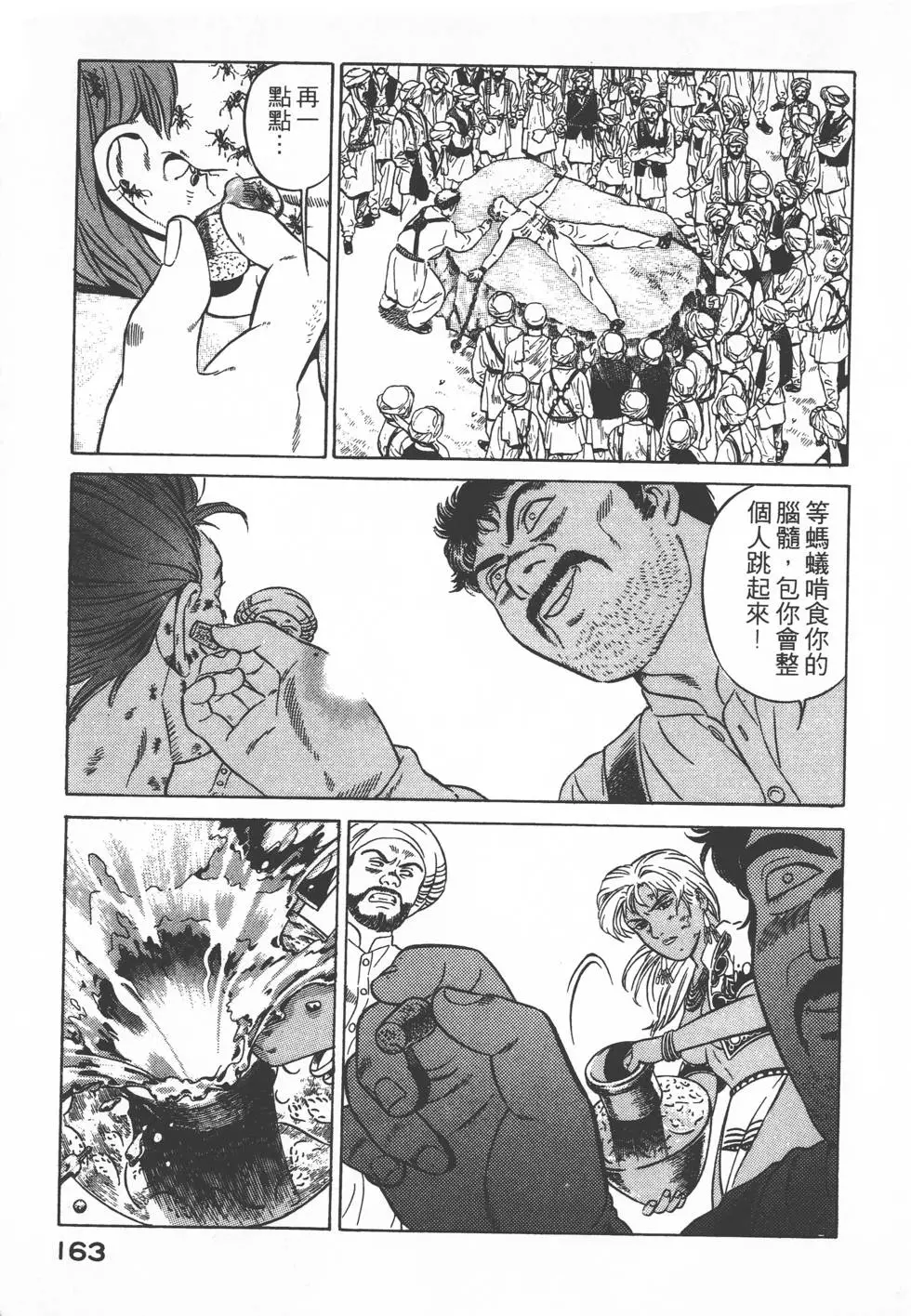 第161页