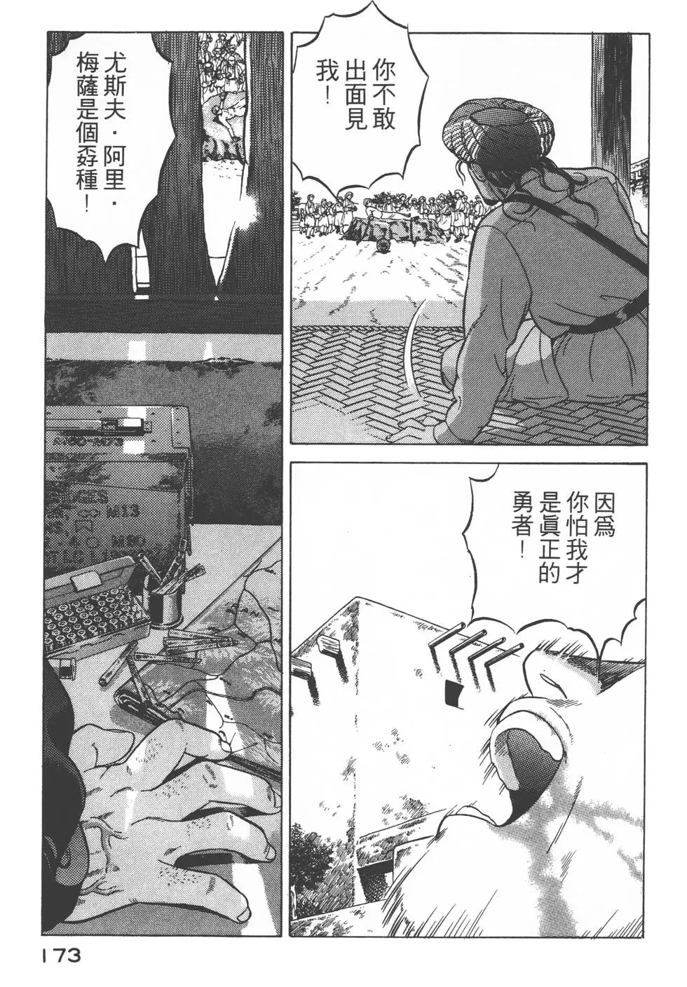 第171页