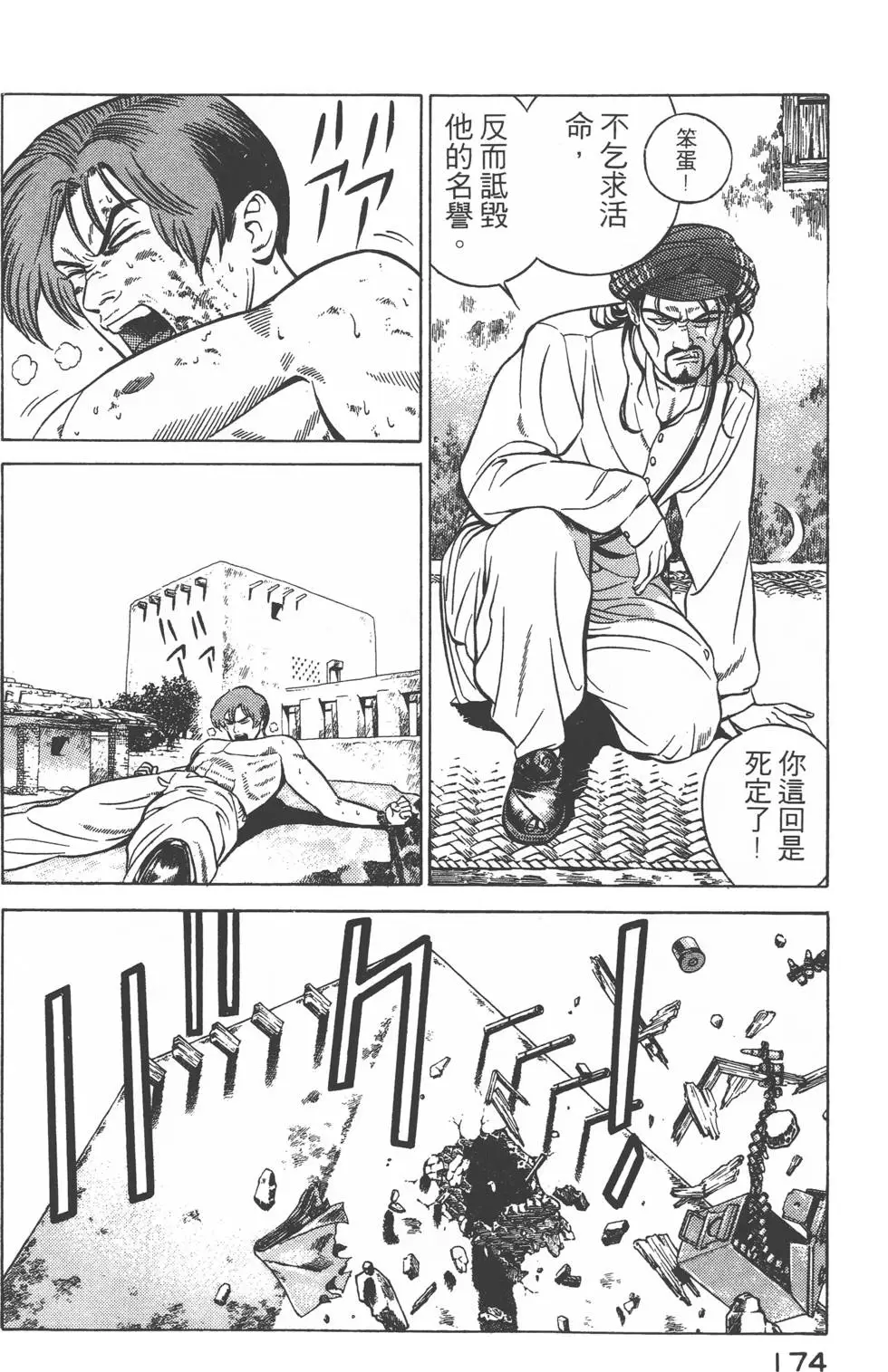 第172页