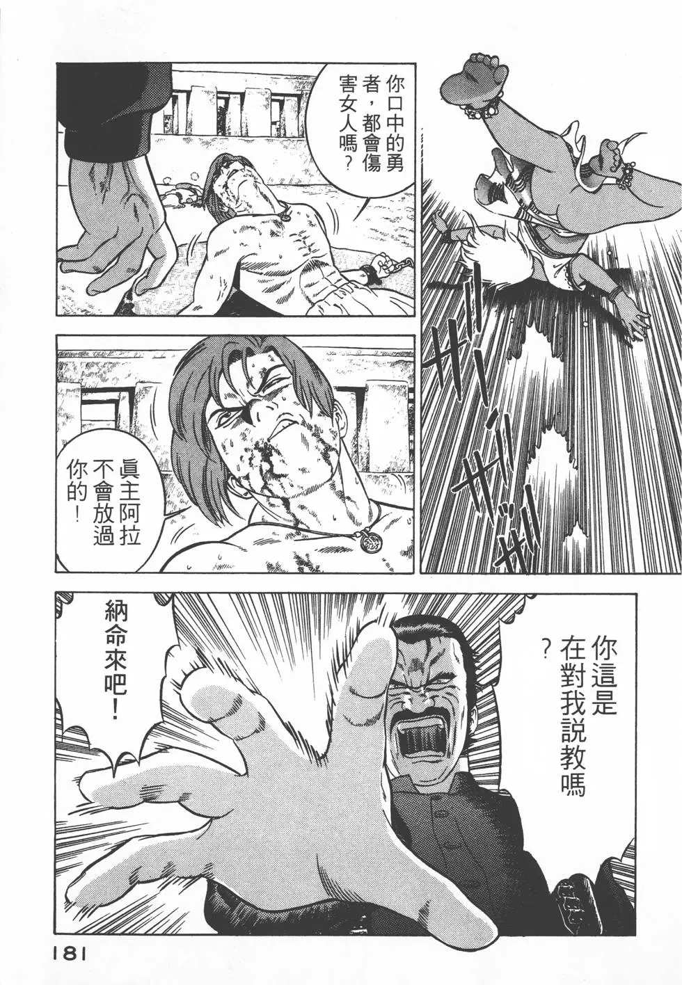 第179页