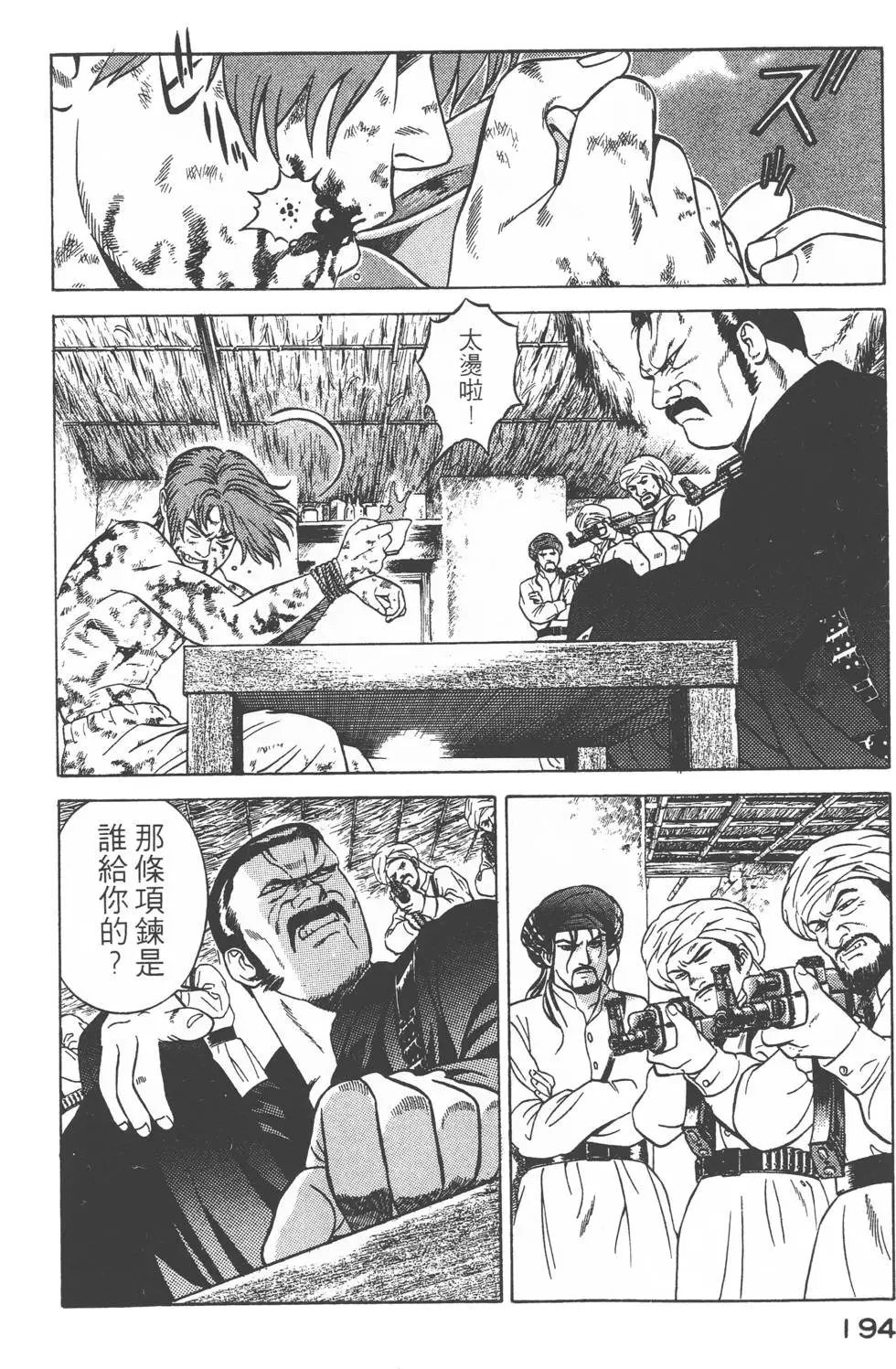 第192页