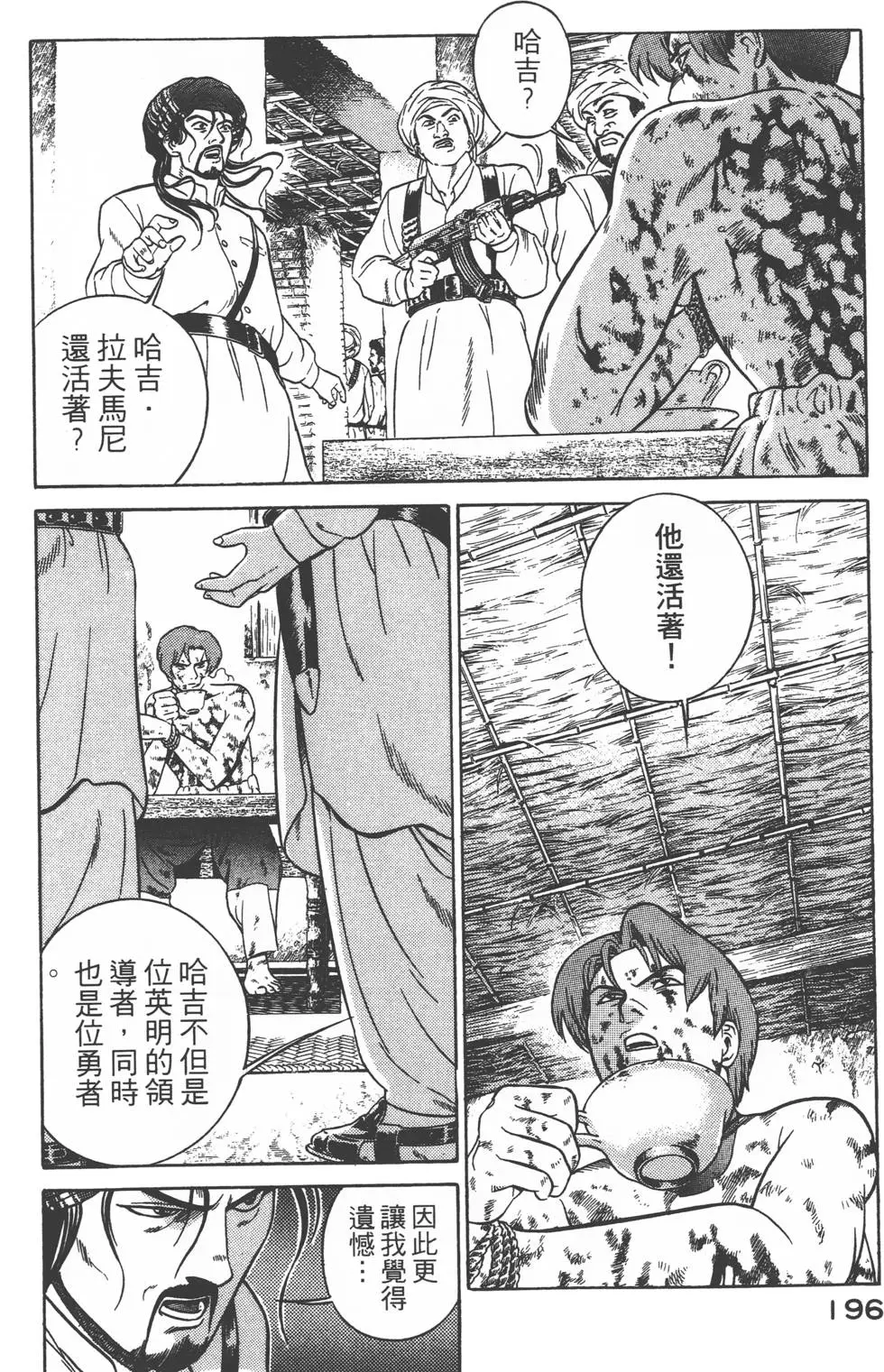 第194页