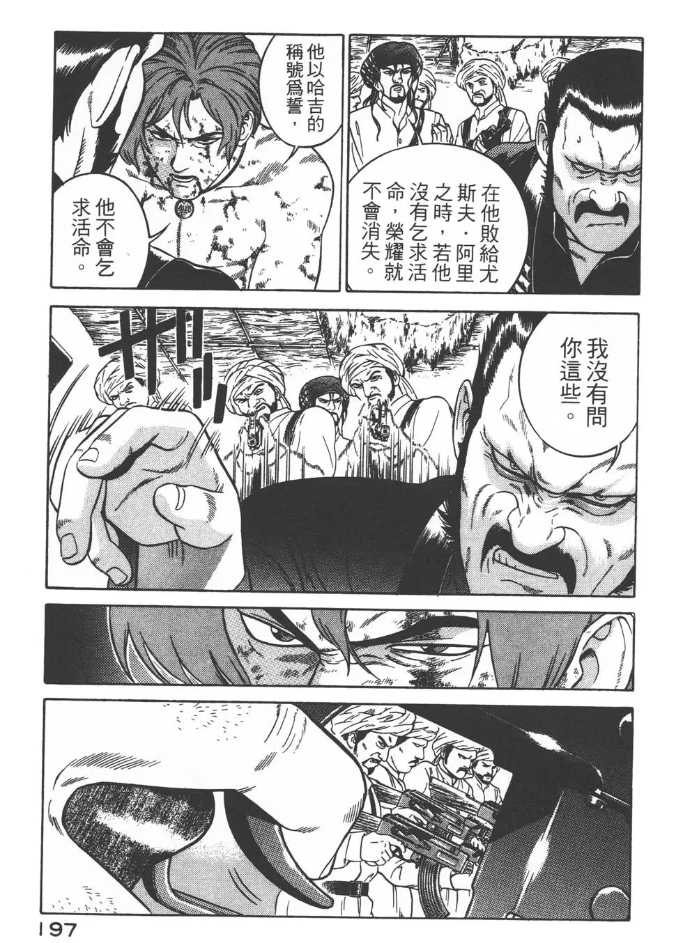 第195页