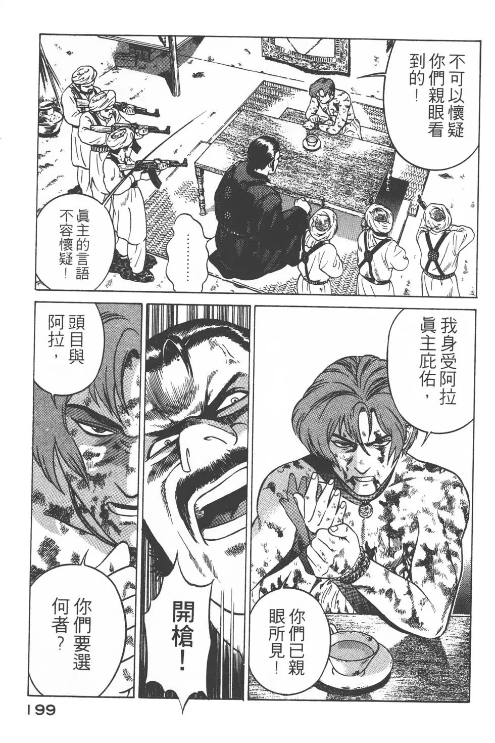 第197页
