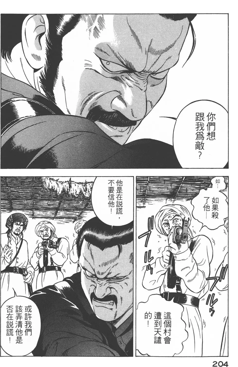 第202页