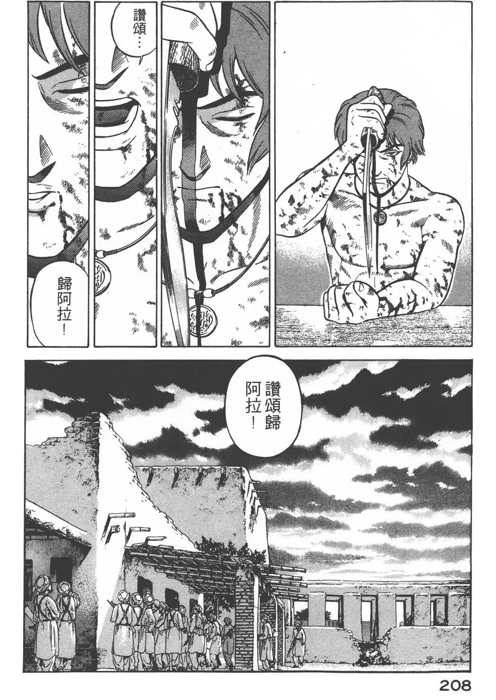 第206页