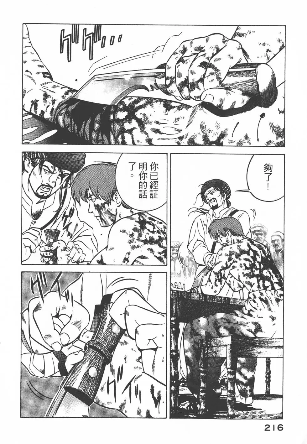 第214页