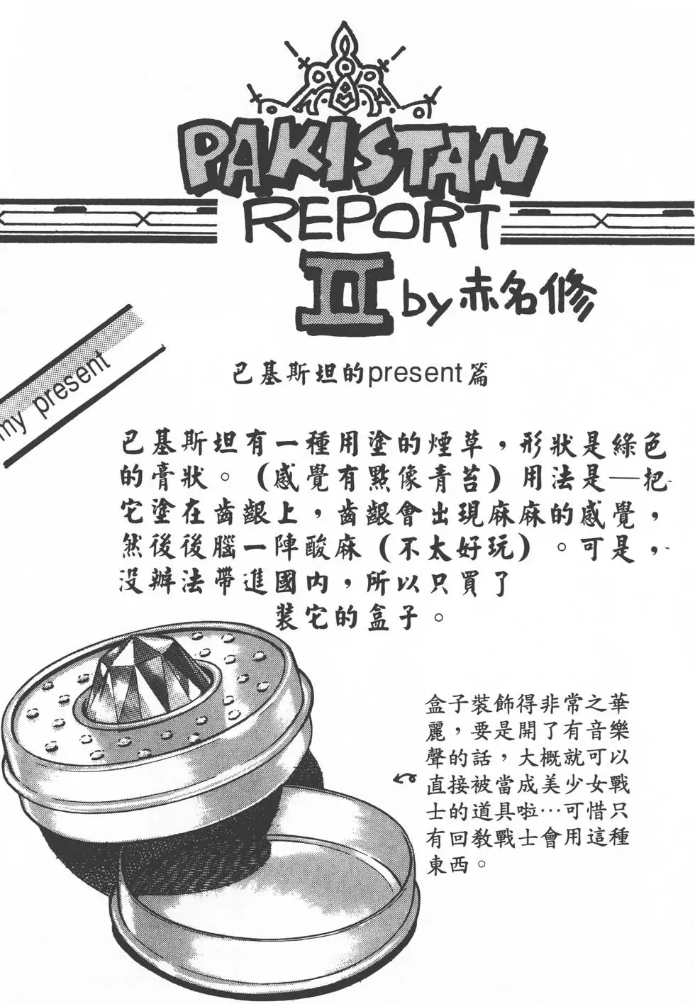 第227页