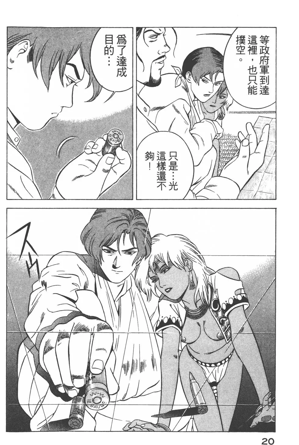 第18页