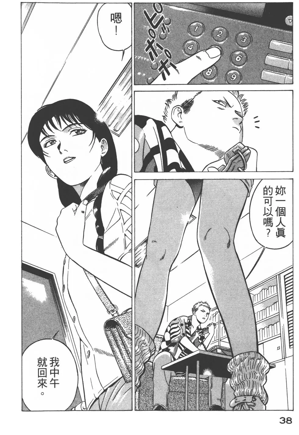 第36页